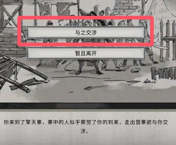鬼谷八荒
