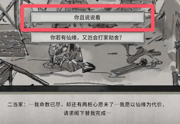 鬼谷八荒