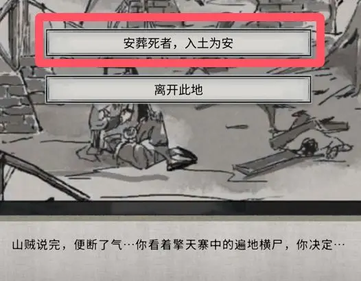鬼谷八荒