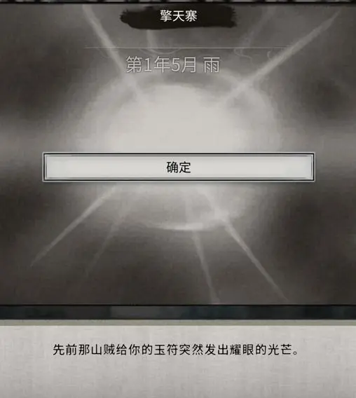 鬼谷八荒
