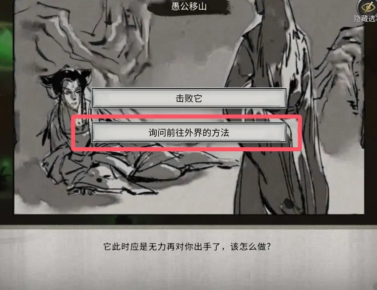 鬼谷八荒