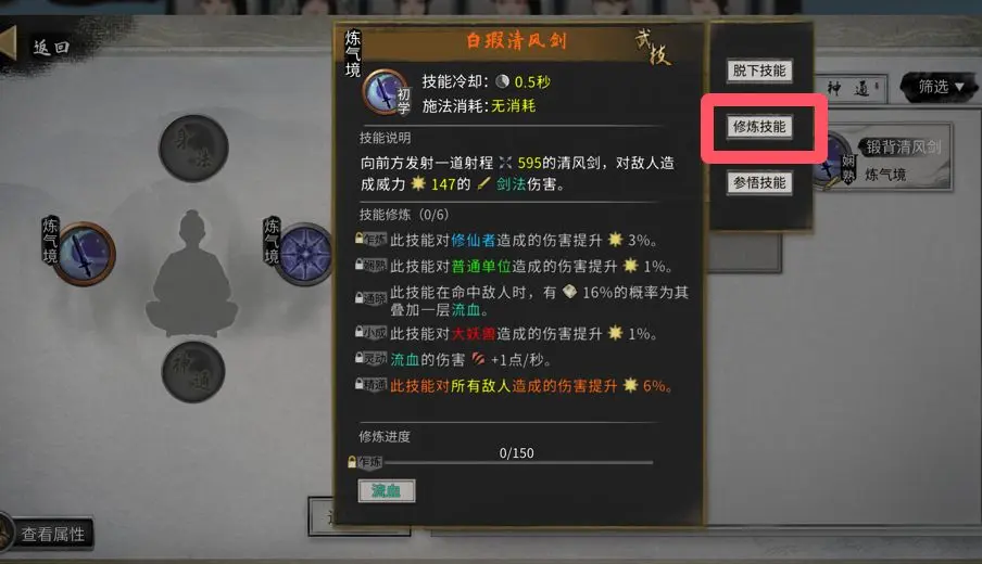 鬼谷八荒
