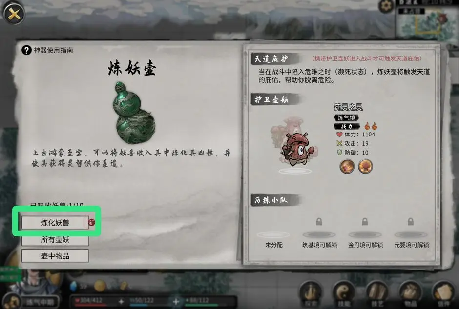 鬼谷八荒