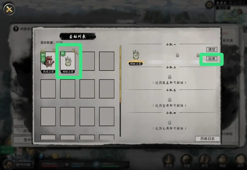 鬼谷八荒