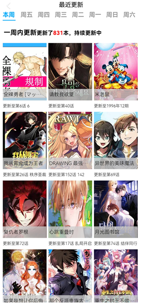 漫蛙2截图3