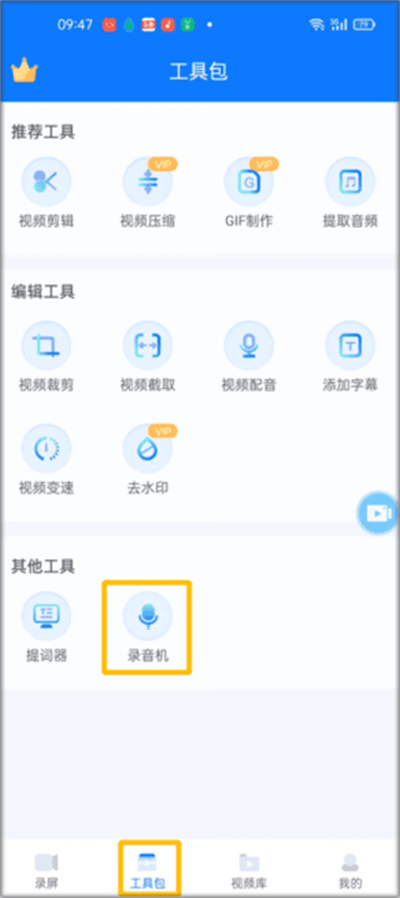 EV录屏