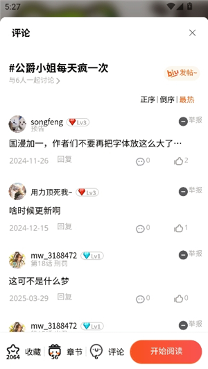漫蛙2