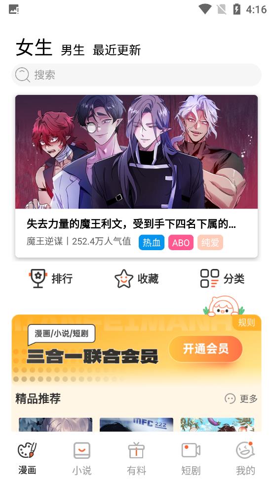 漫蛙2