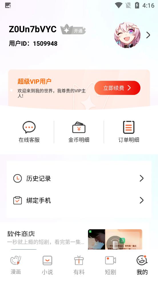 漫蛙2