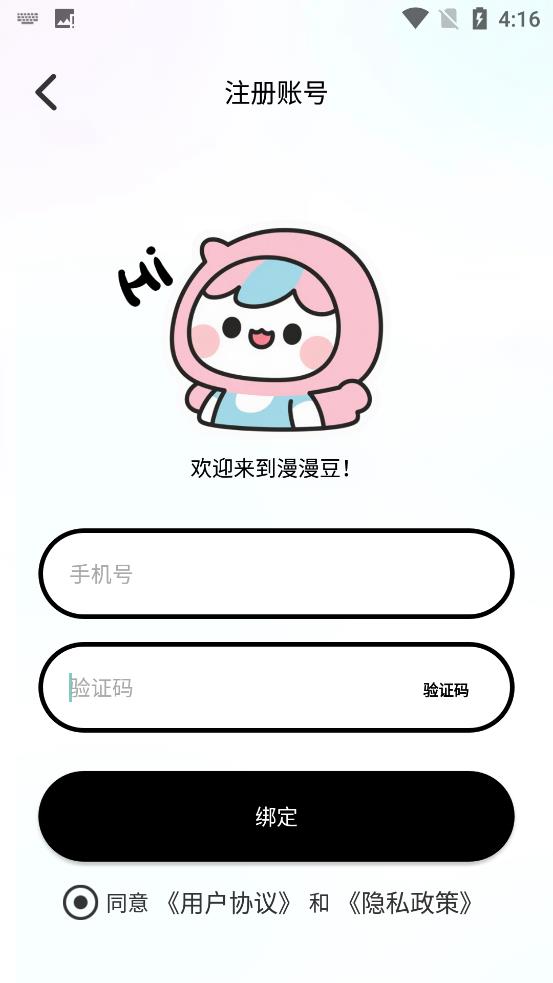 漫蛙2