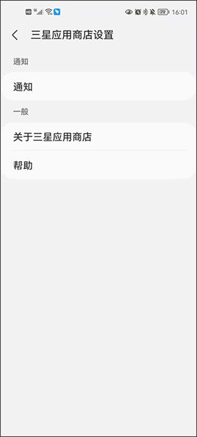 三星应用商店