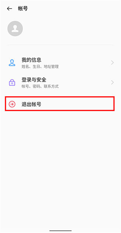真我应用商店