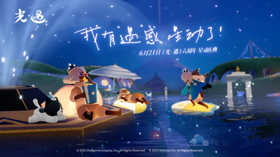 光遇截图2