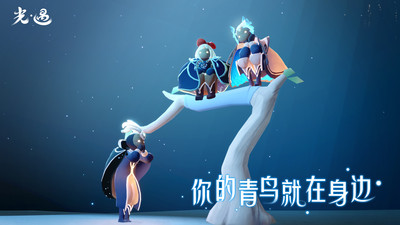 光遇截图4