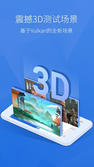 安兔兔评测截图4