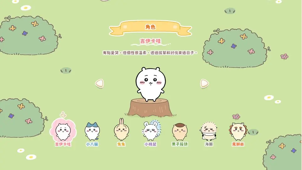 Chiikawa Pocket