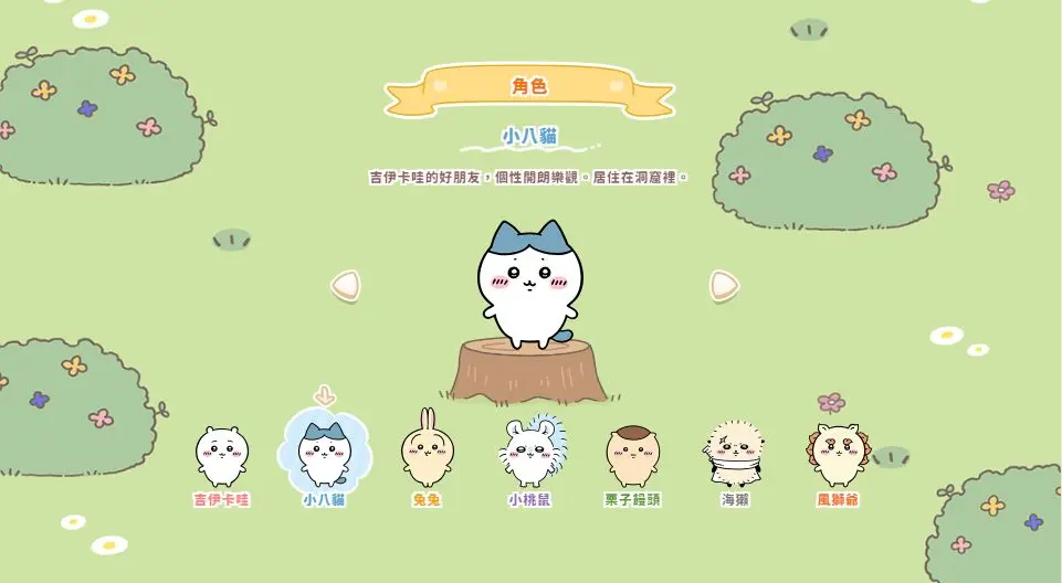 Chiikawa Pocket