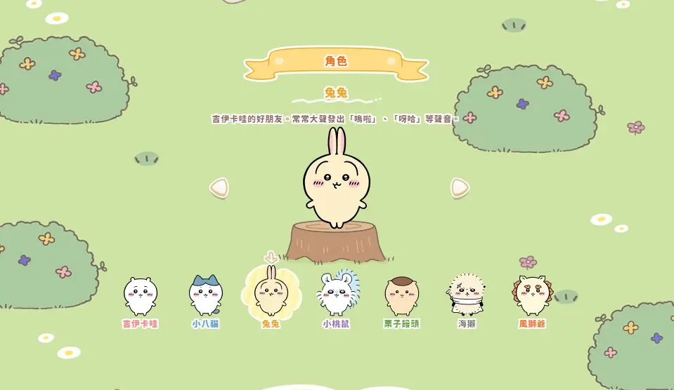 Chiikawa Pocket