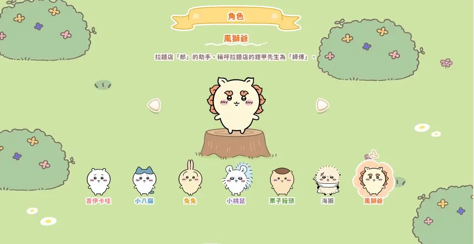 Chiikawa Pocket