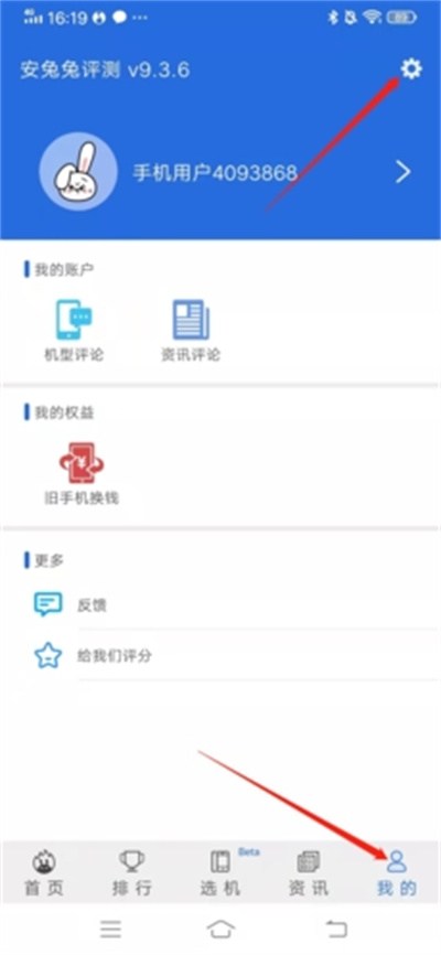 安兔兔评测