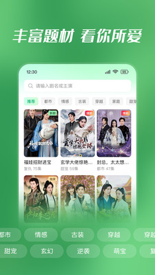 七猫短剧截图1