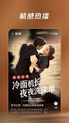 七猫短剧截图2
