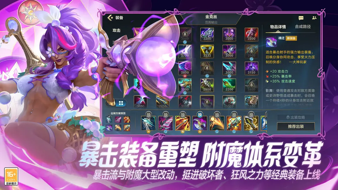 英雄联盟手游截图1