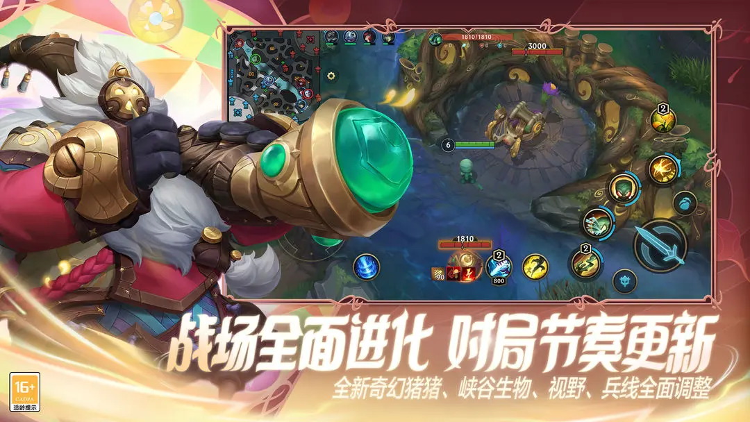 英雄联盟手游截图2