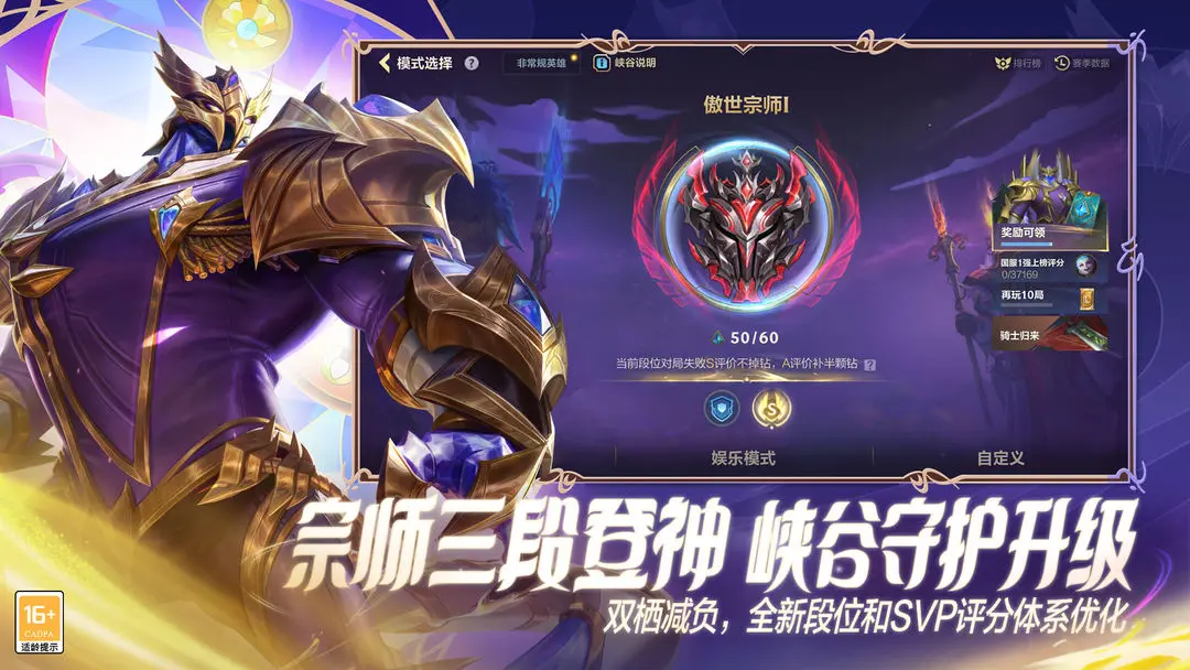 英雄联盟手游截图4
