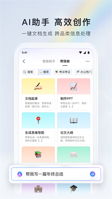 腾讯文档截图1