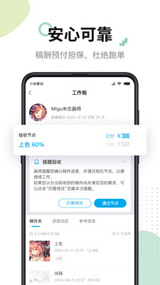 米画师截图1