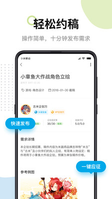 米画师截图2
