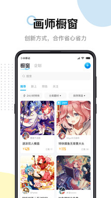 米画师截图4