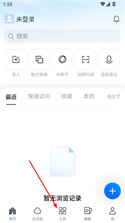 腾讯文档