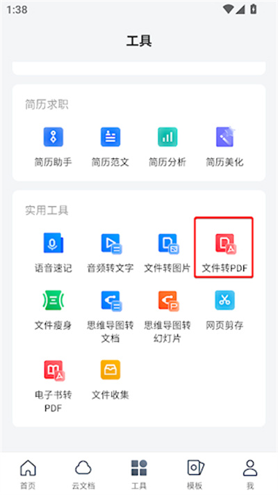 腾讯文档