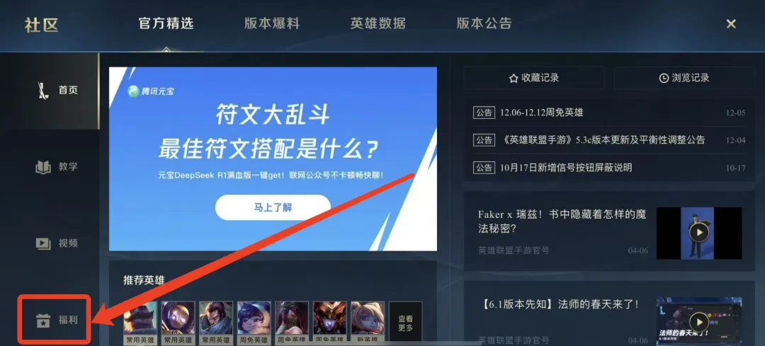 英雄联盟手游