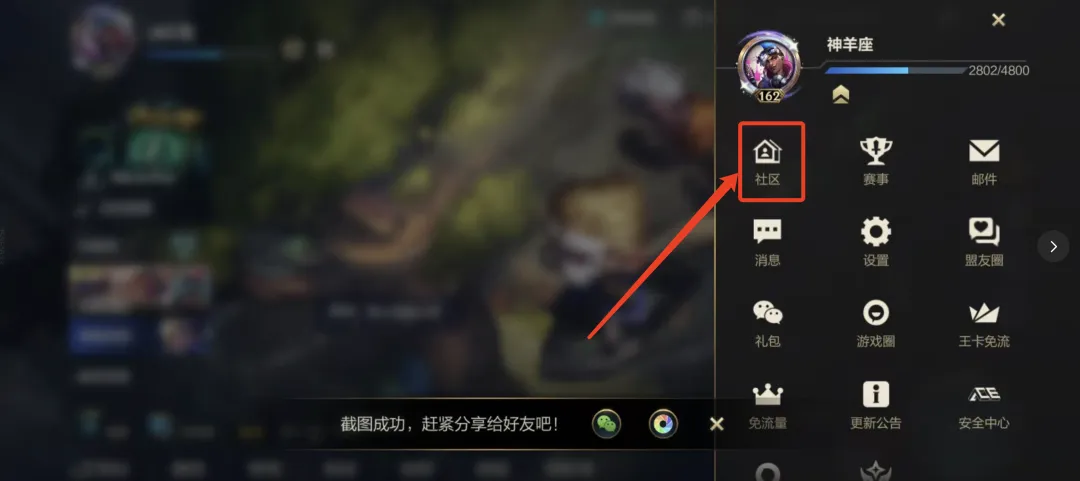 英雄联盟手游