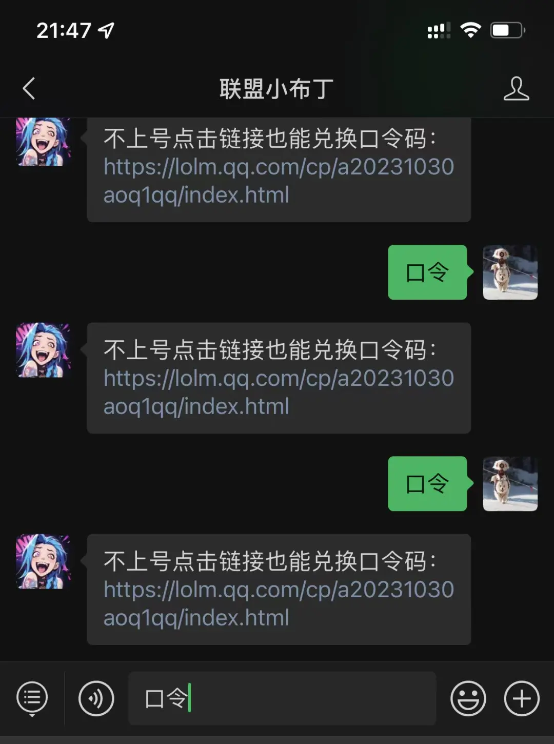 英雄联盟手游