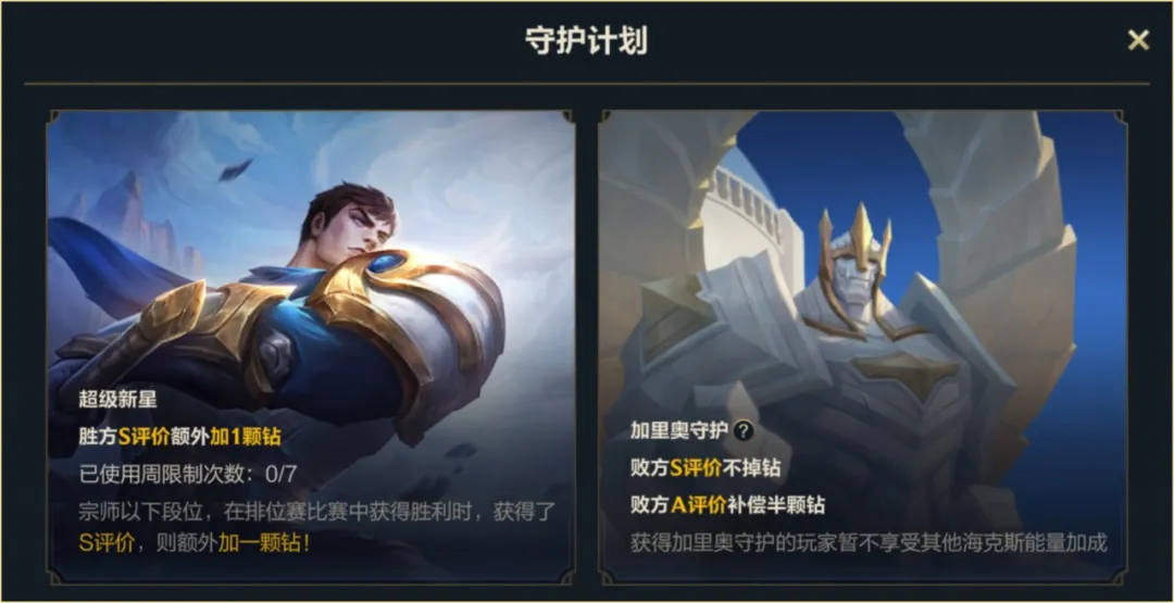 英雄联盟手游