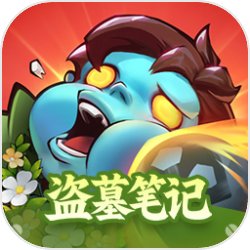 向僵尸开炮