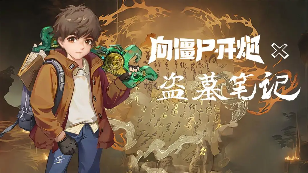 向僵尸开炮截图5
