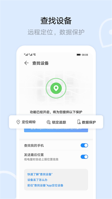 华为云空间截图4