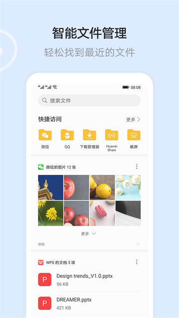 华为云空间截图3