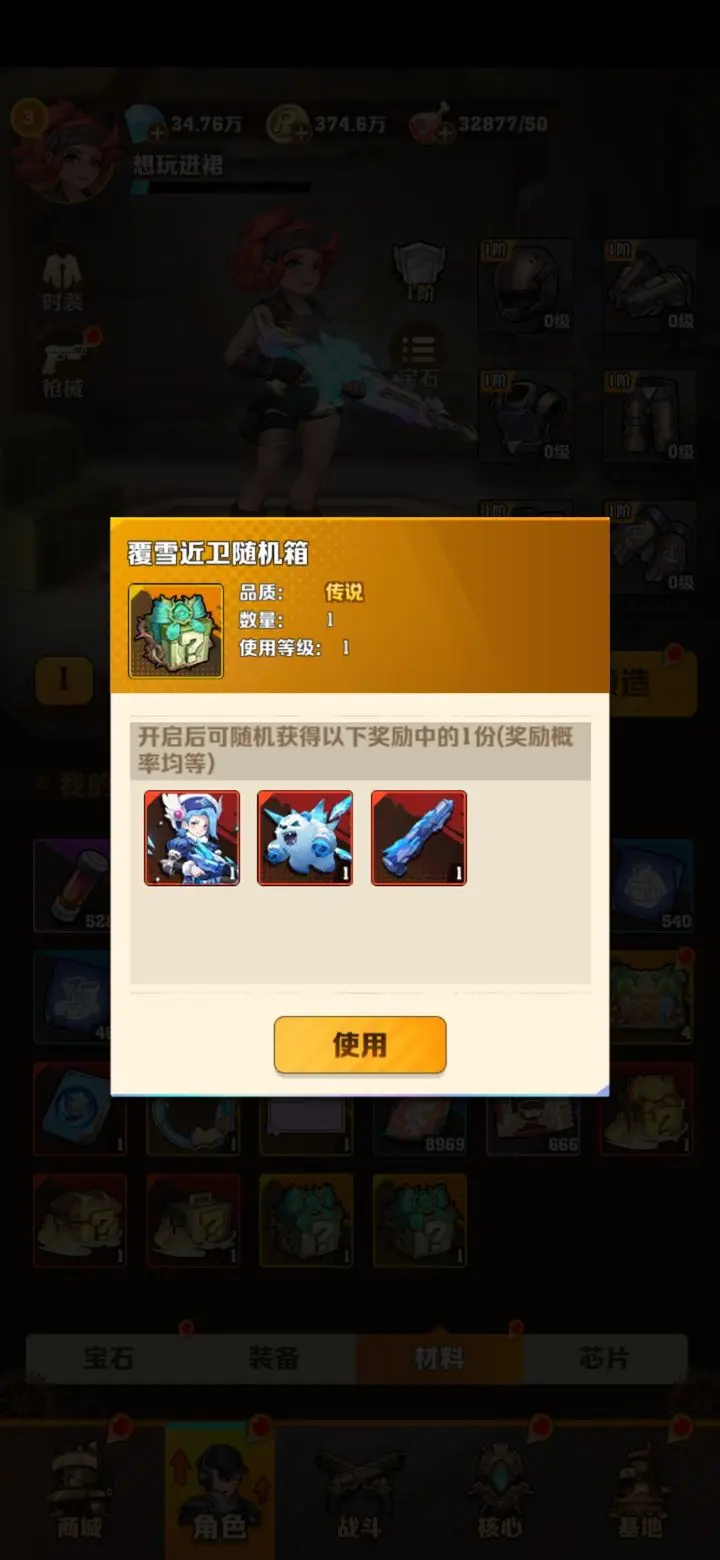 向僵尸开炮