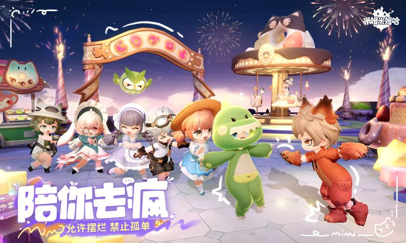 米姆米姆哈截图4