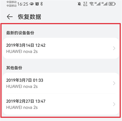 华为云空间