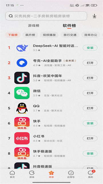 红米应用商店截图1