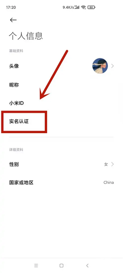 红米应用商店