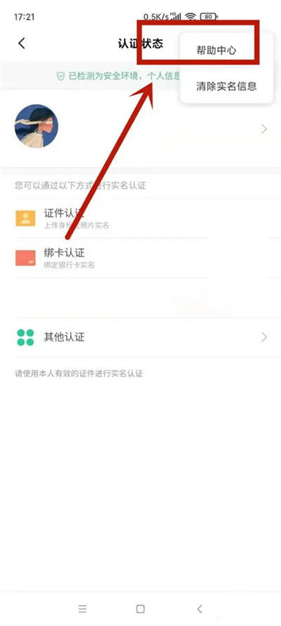 红米应用商店