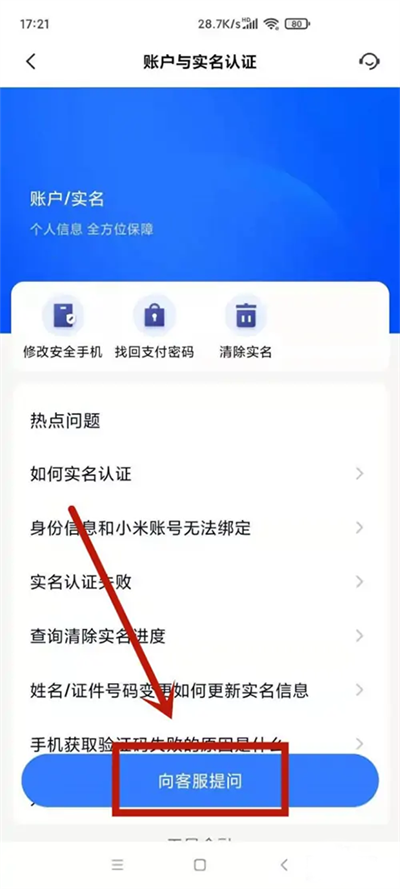 红米应用商店
